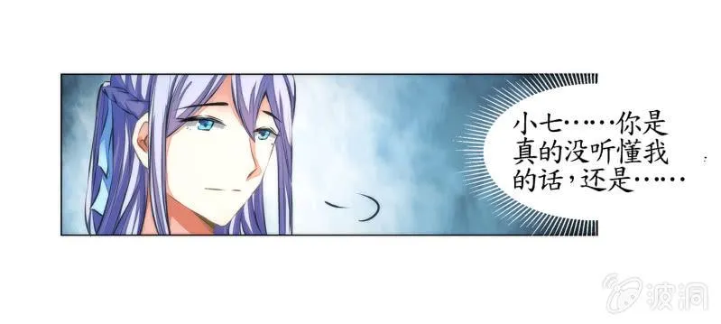 第19话 第12页