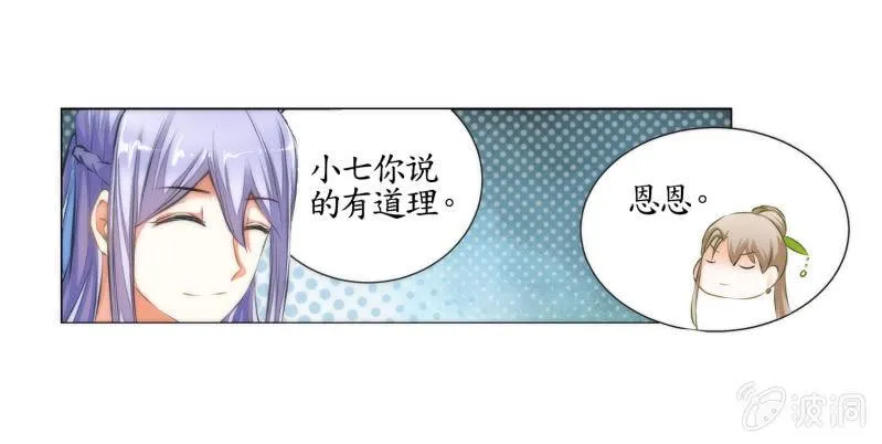 第19话 第14页