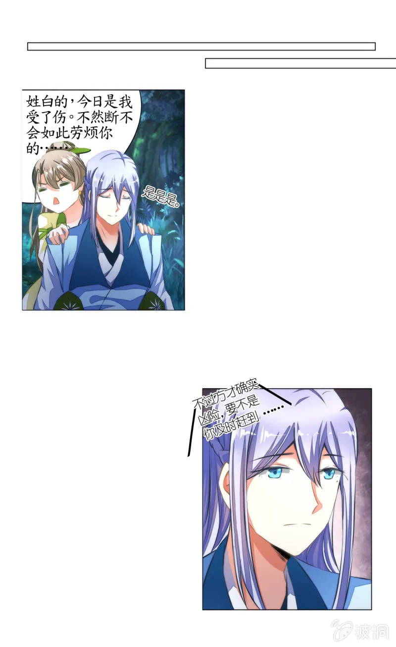 第19话 第18页