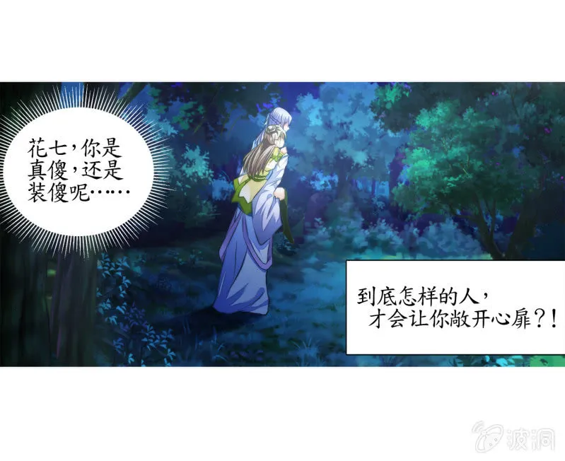 第19话 第19页