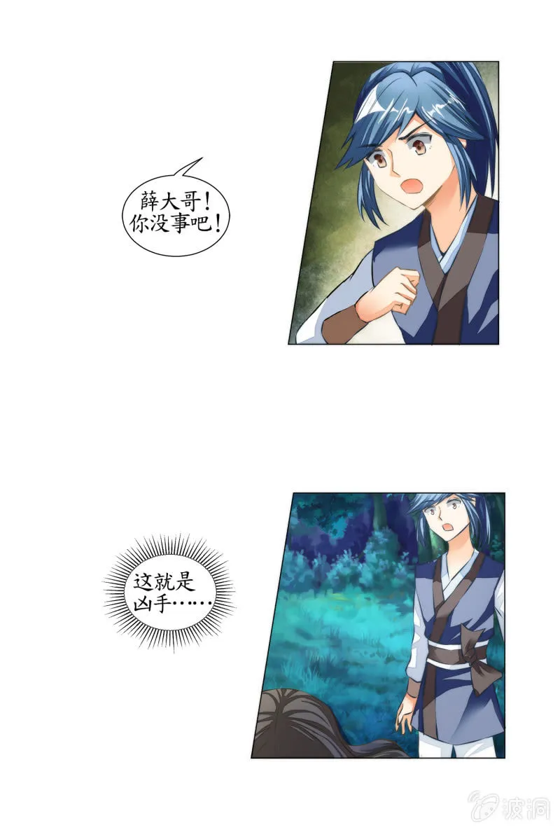 第19话 第27页