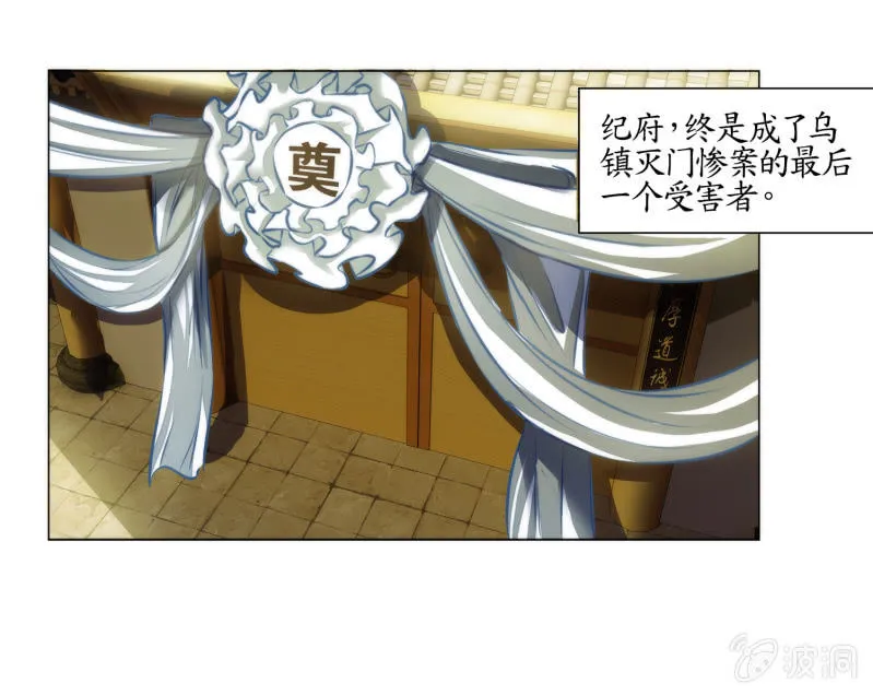 第19话 第37页
