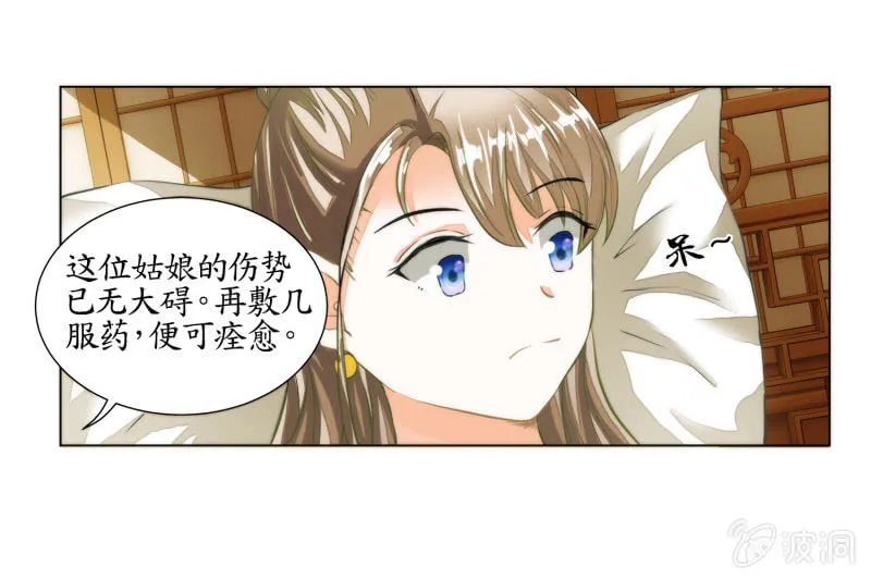 第19话 第40页