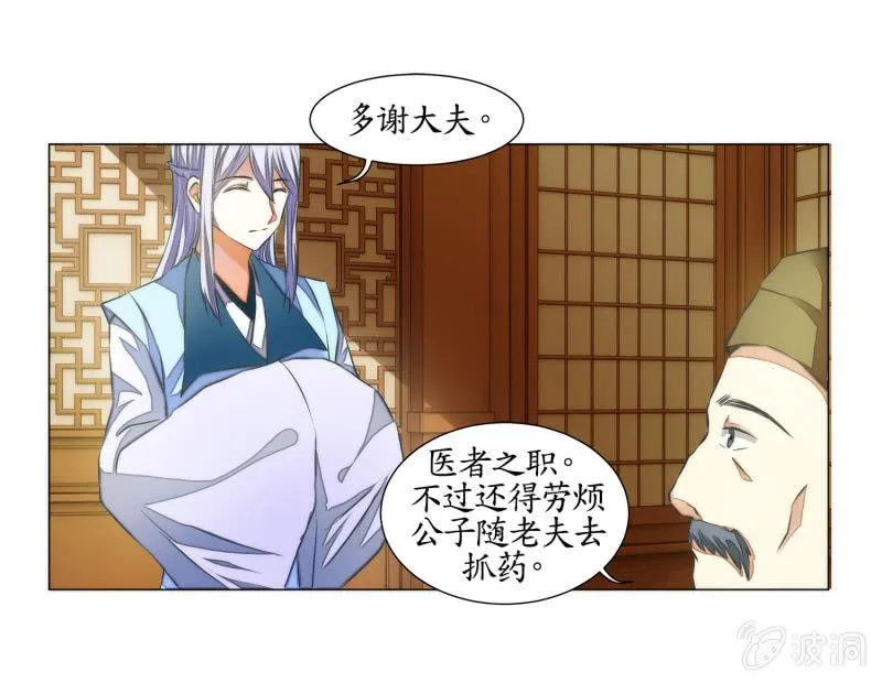 第19话 第41页