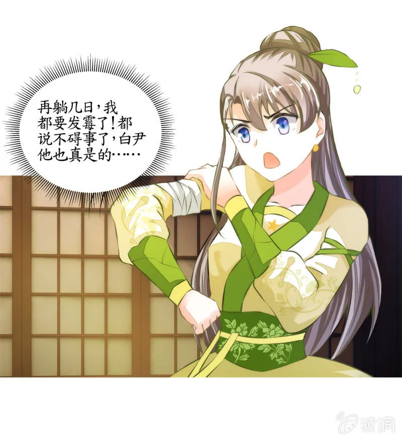 第19话 第47页