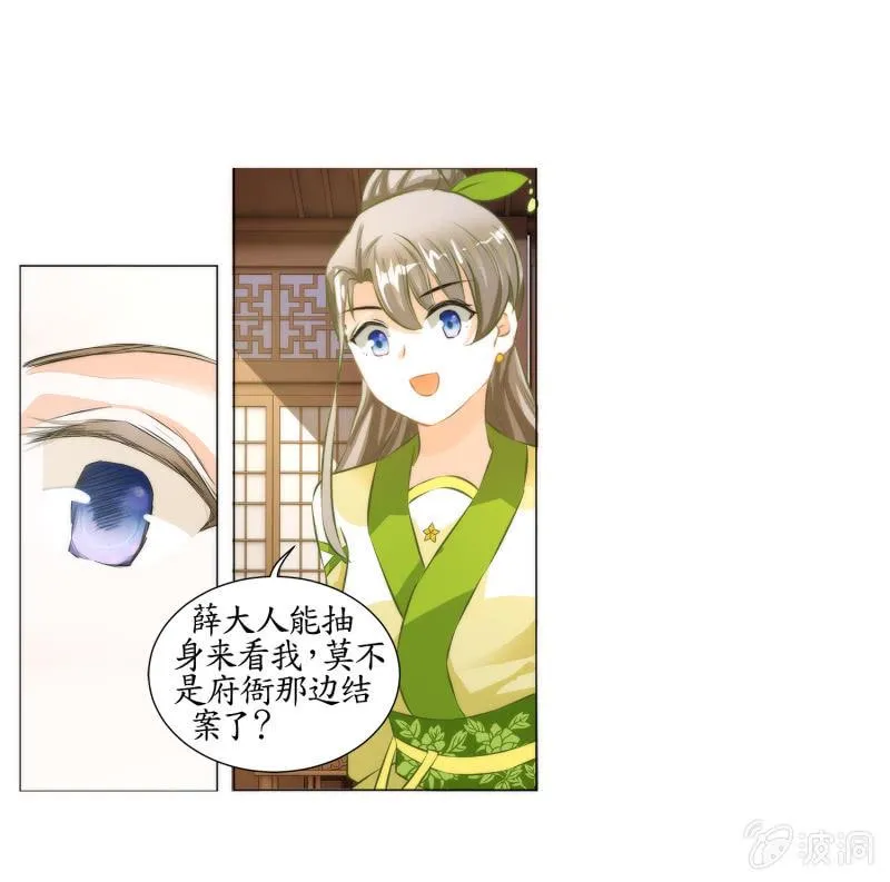 第19话 第52页