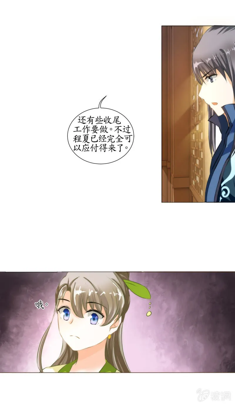 第19话 第53页