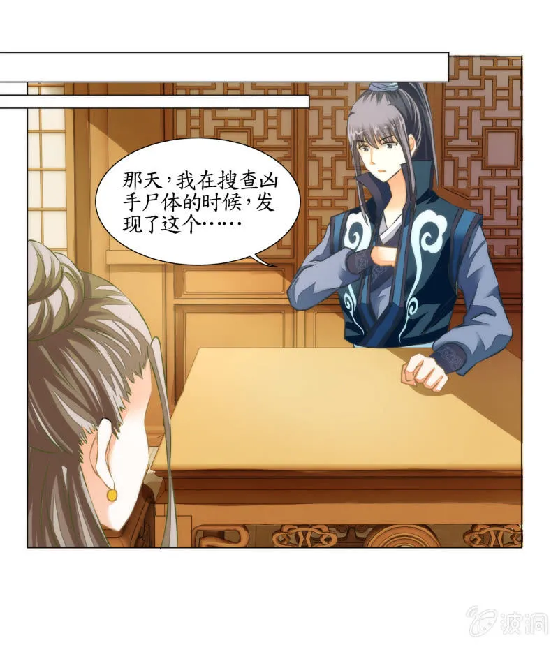 第19话 第59页