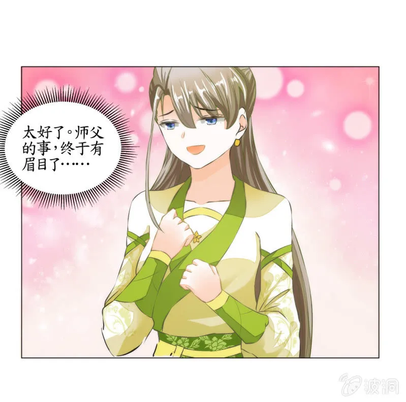 第19话 第66页