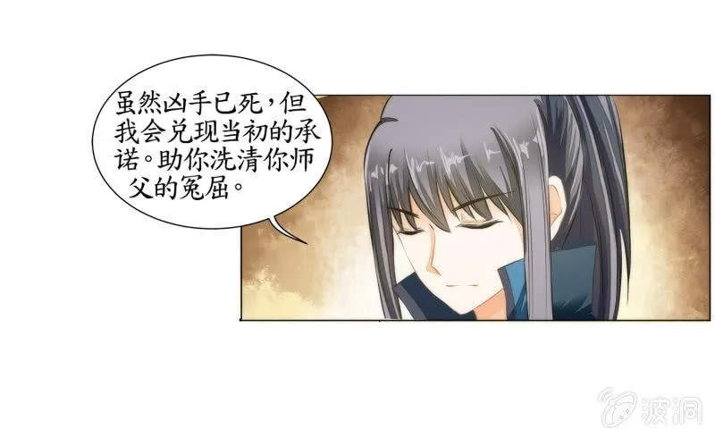 第19话 第67页