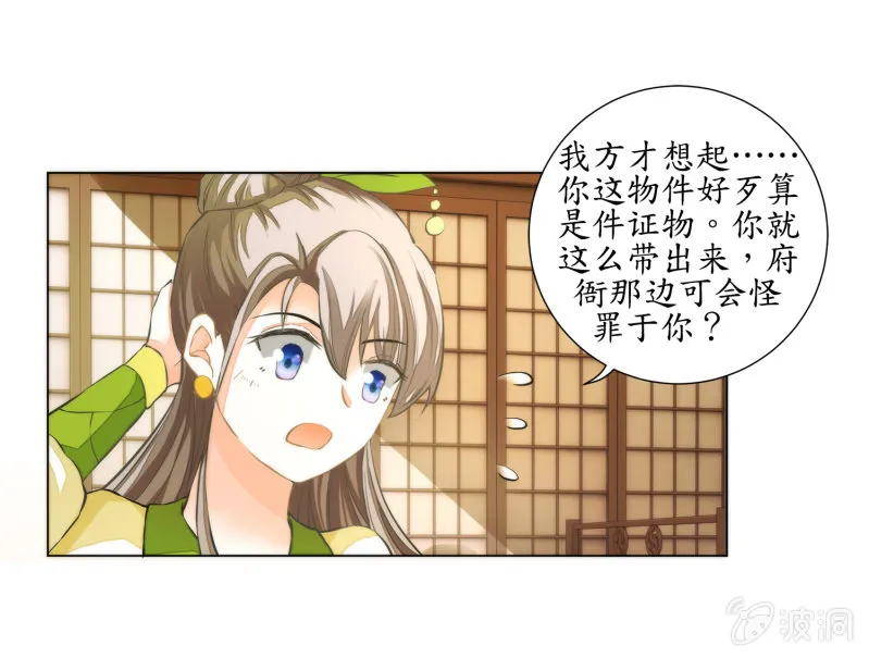 第19话 第69页