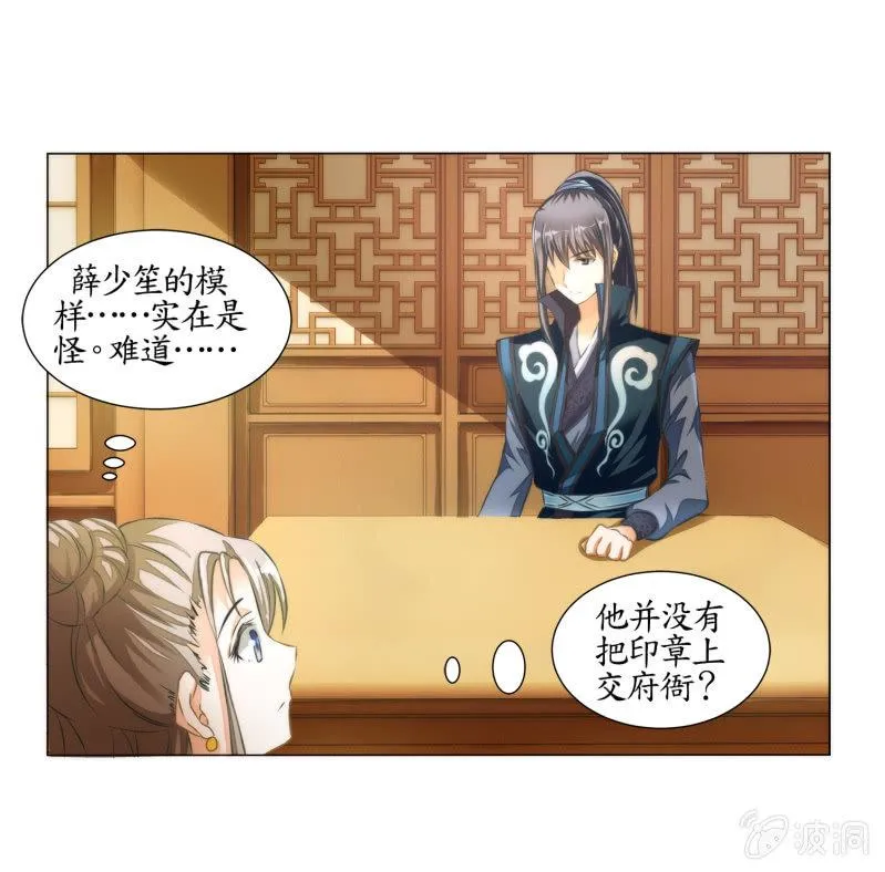 第20话 第2页