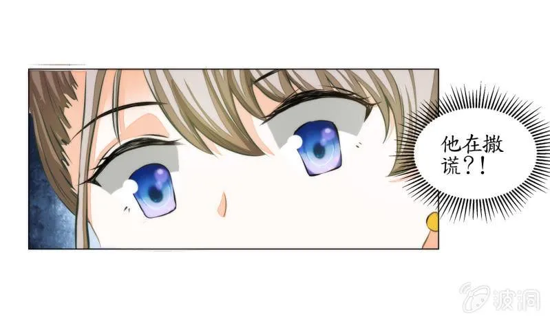 第20话 第3页