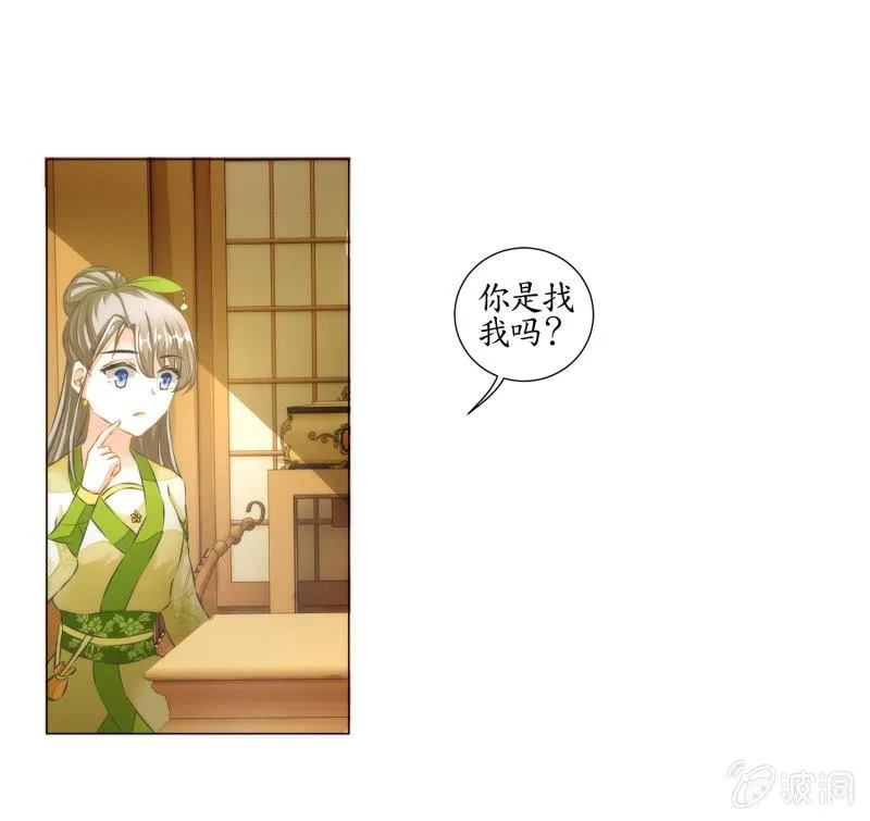 第20话 第8页