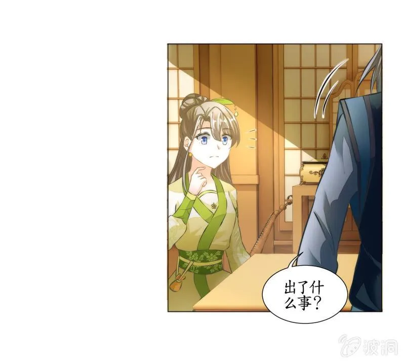 第20话 第9页