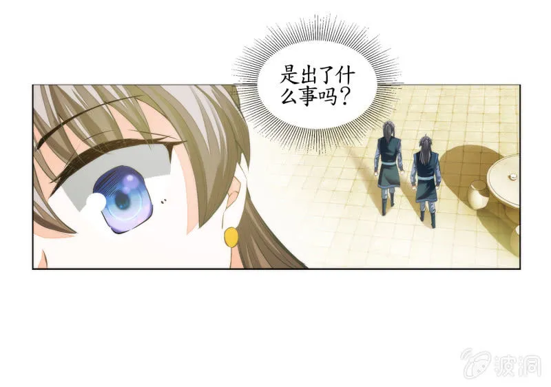 第20话 第13页