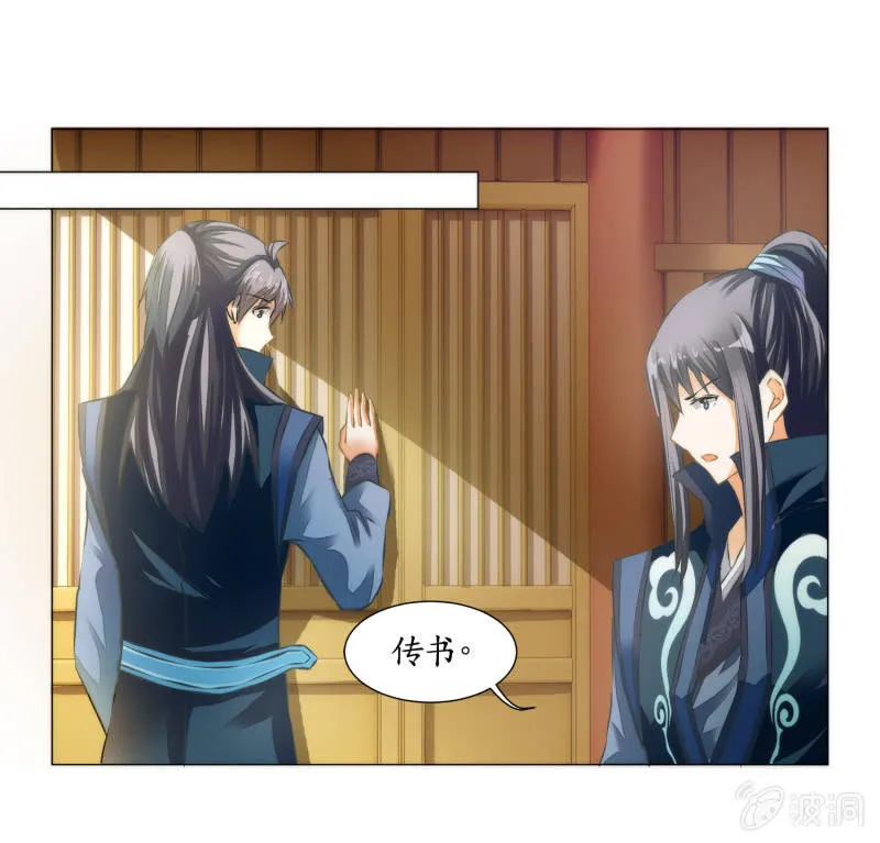 第20话 第14页