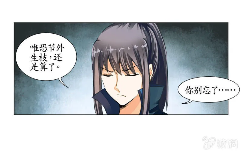第20话 第21页
