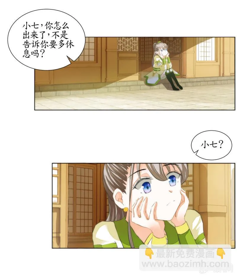 第20话 第32页