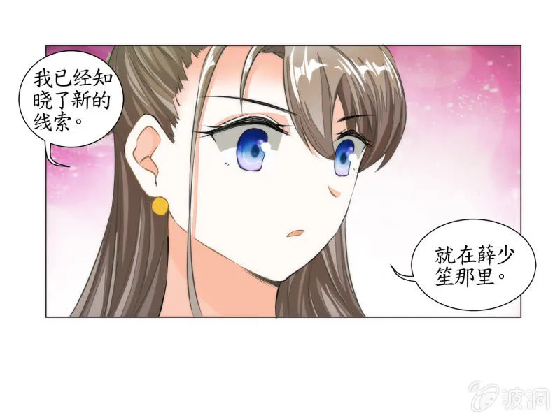 第20话 第54页