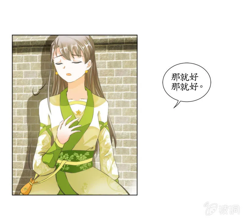 第20话 第69页