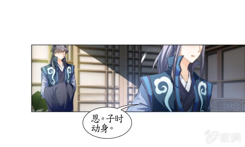 第21话 第5页