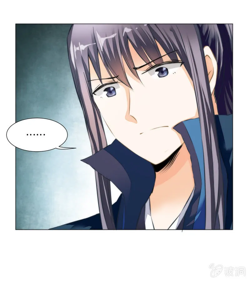 第21话 第7页