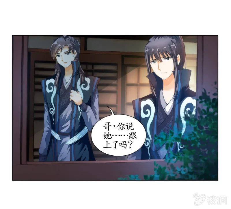 第21话 第8页