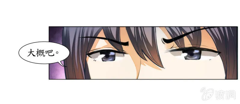 第21话 第9页