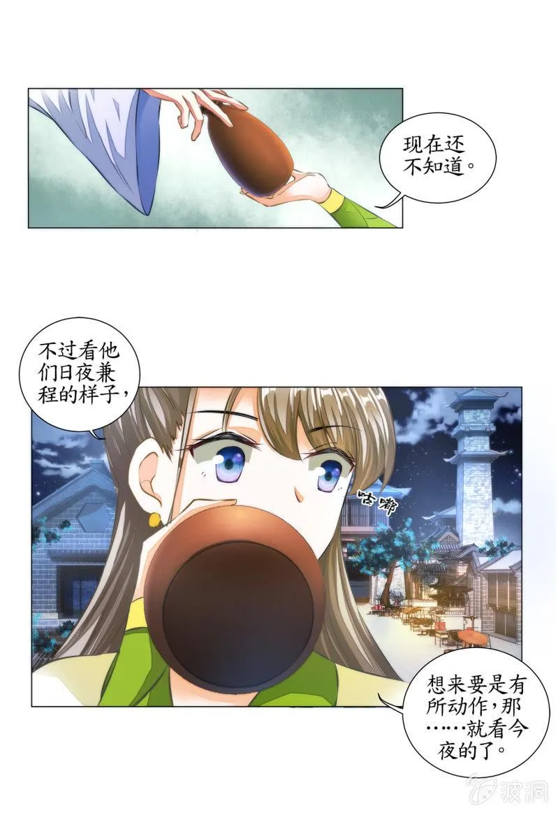 第21话 第13页