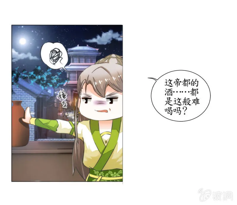 第21话 第14页