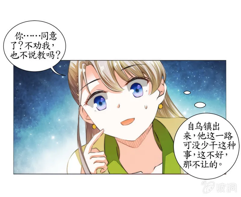 第21话 第19页