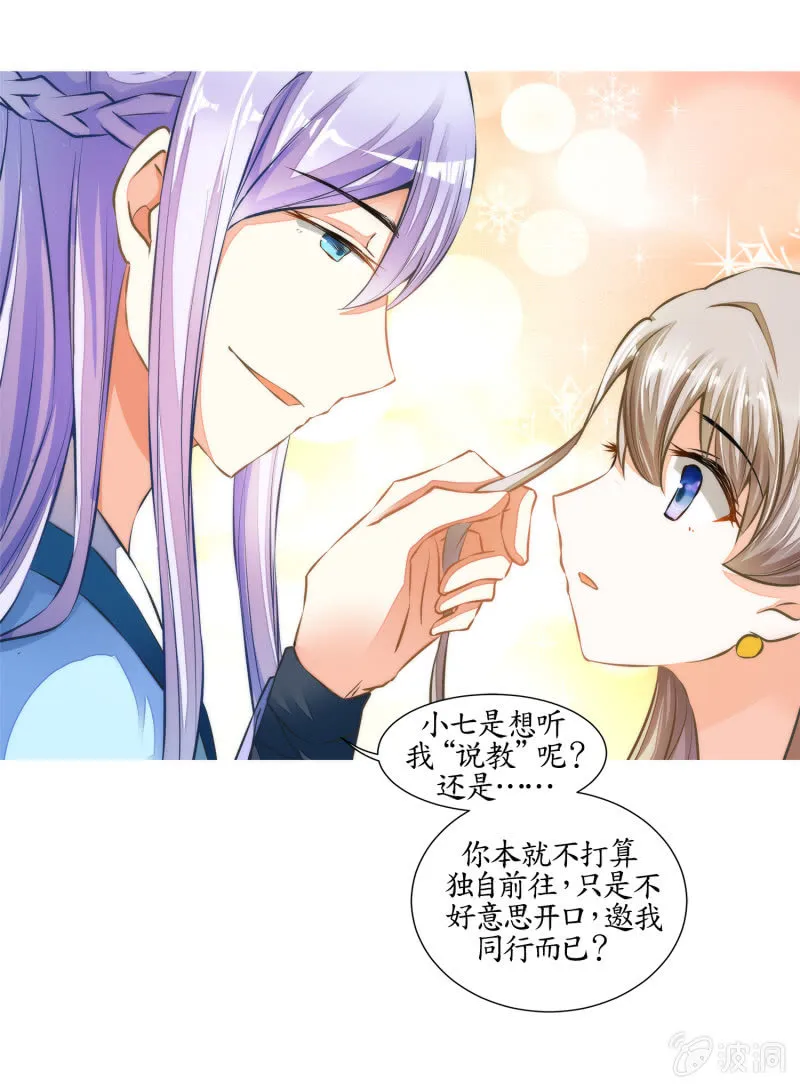 第21话 第21页