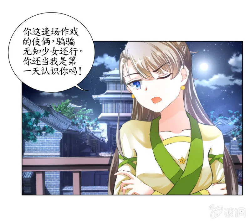 第21话 第23页