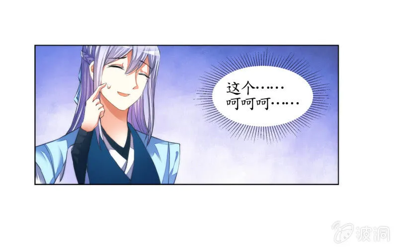 第21话 第24页
