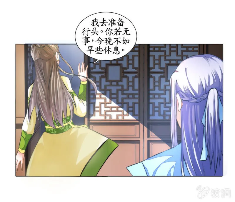 第21话 第25页