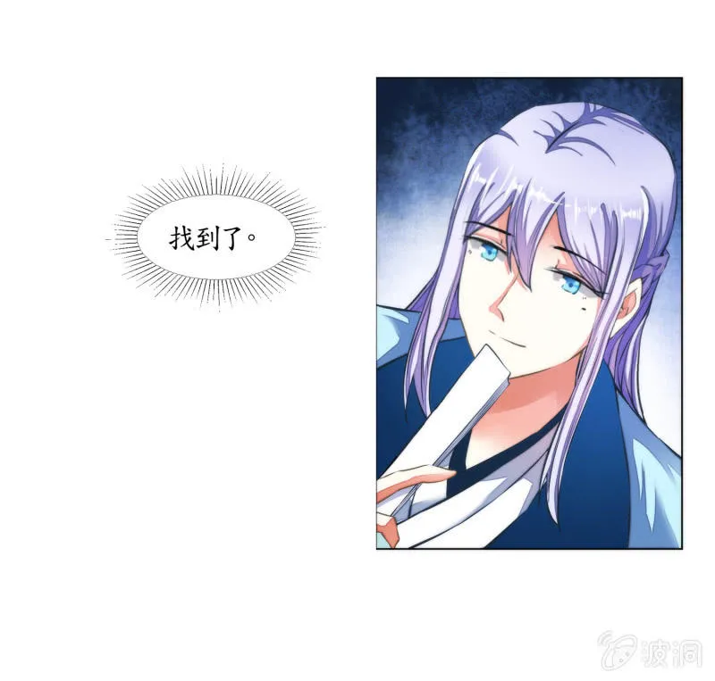 第21话 第40页