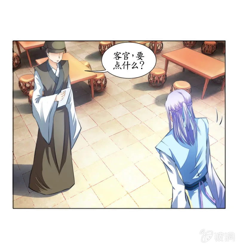 第21话 第41页