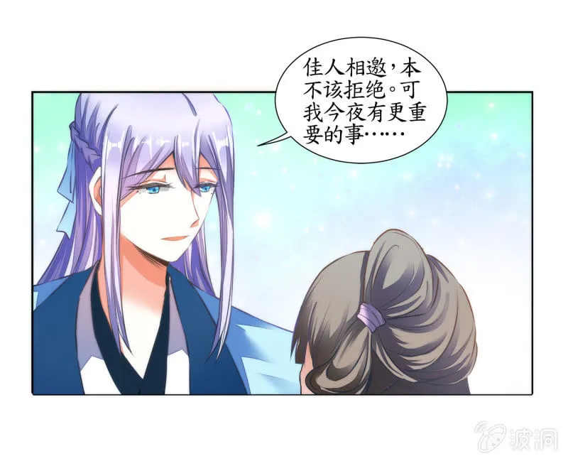 第21话 第47页