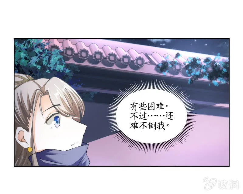 第21话 第53页