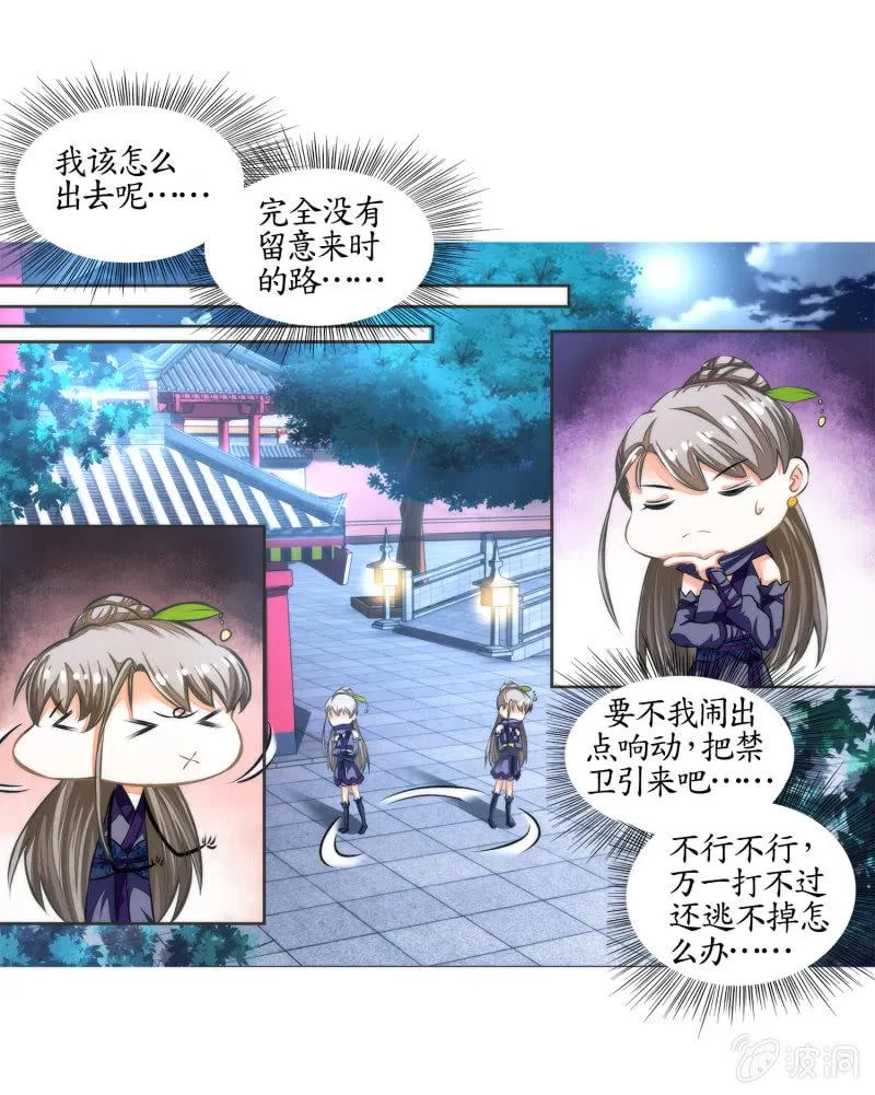 第22话 第2页