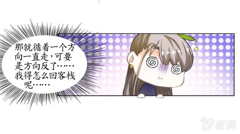第22话 第3页