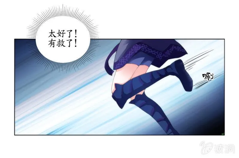 第22话 第5页