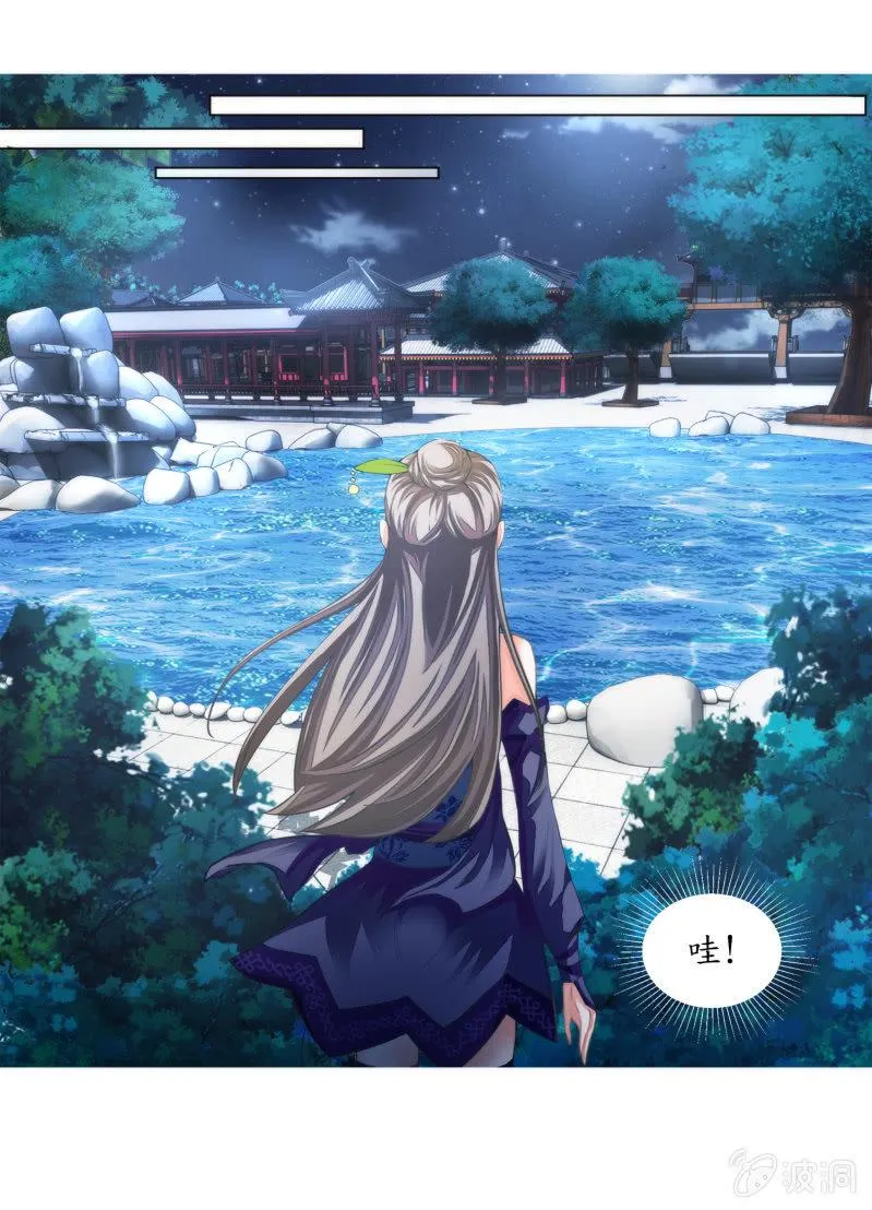 第22话 第6页