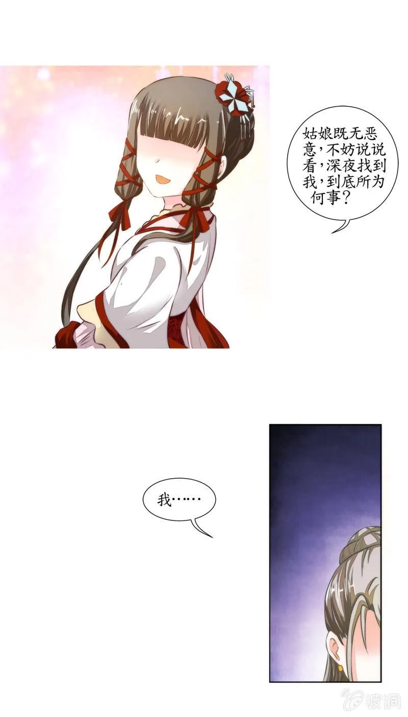第22话 第16页