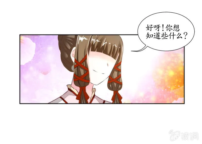 第22话 第18页