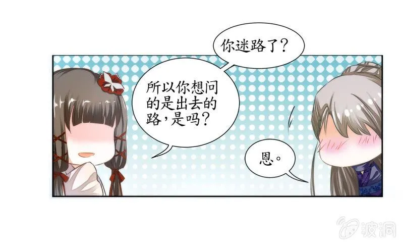 第22话 第20页
