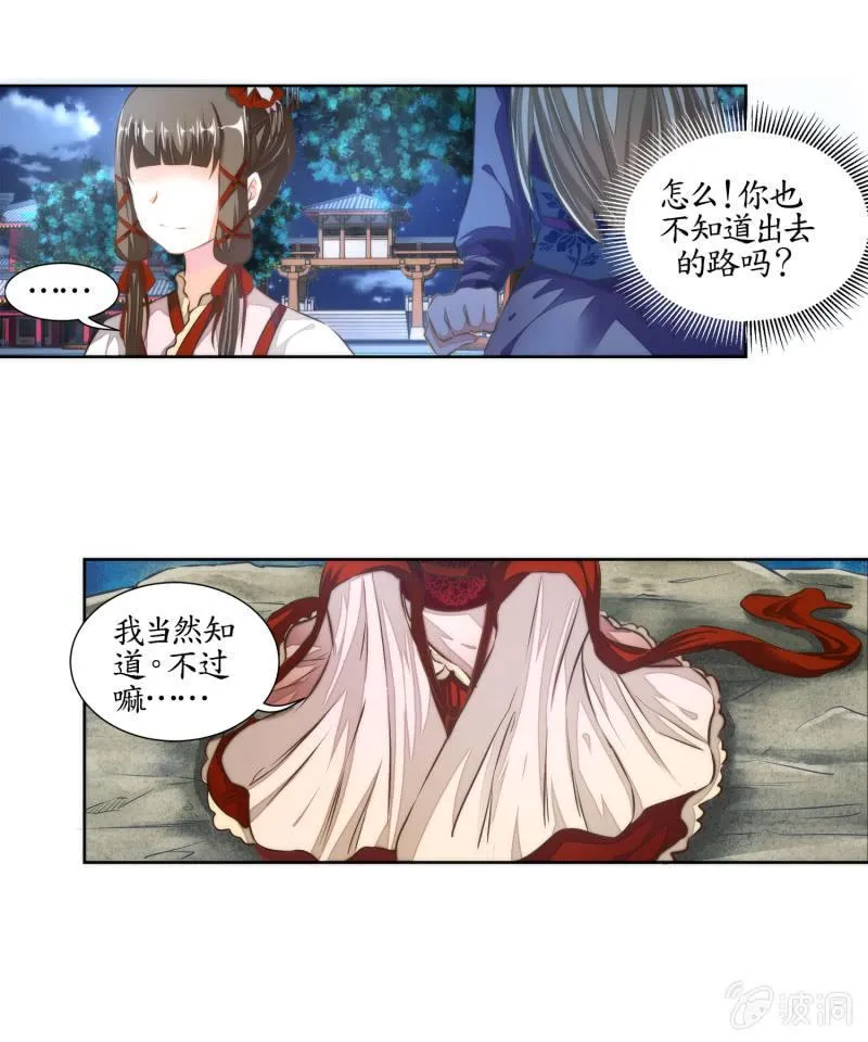 第22话 第21页