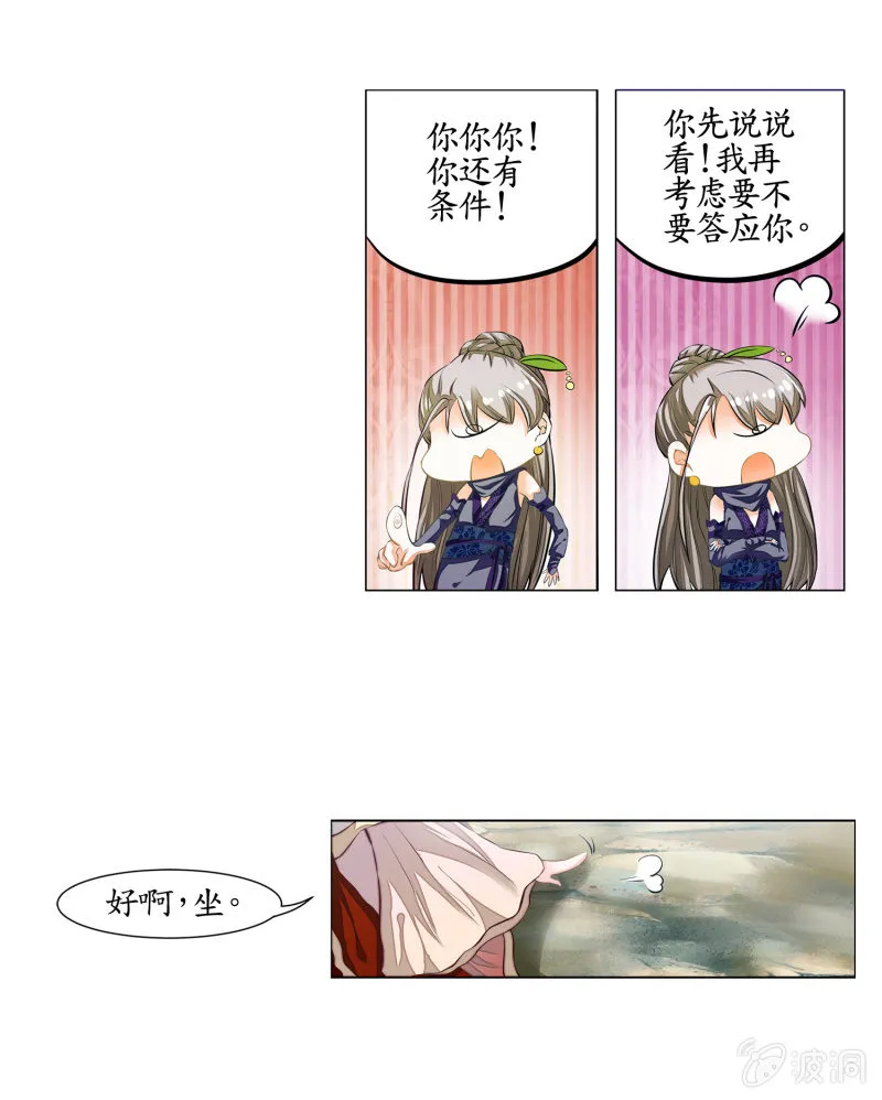 第22话 第23页