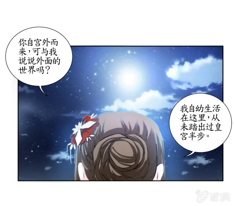 第22话 第25页